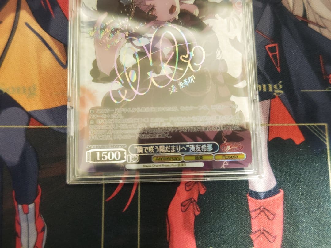 ヴァイスシュヴァルツ “隣で咲う陽だまりへ”湊友希那 SSP