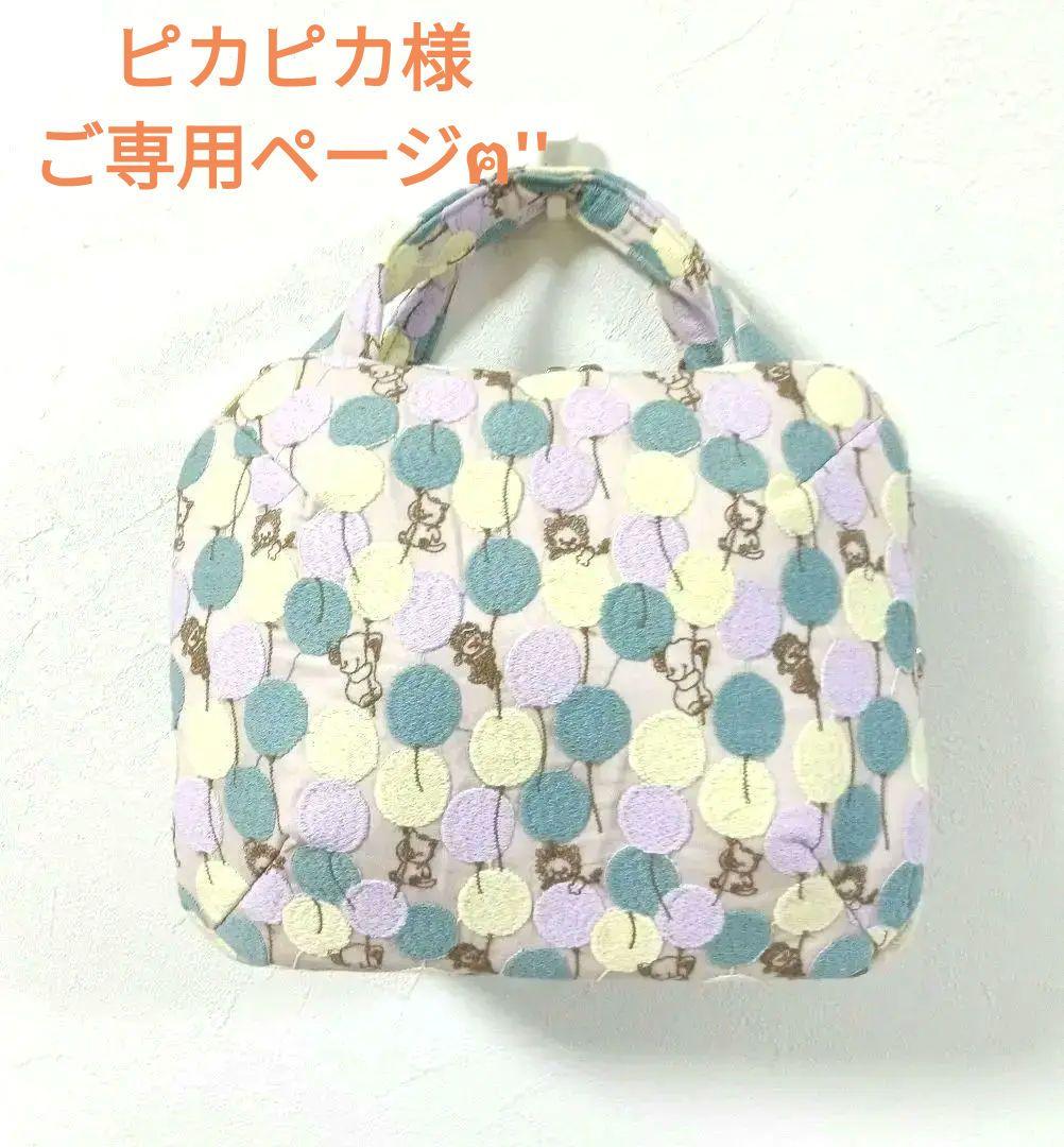 ふっくら食パンみたいなボストンバッグyukiemonバルーンランド刺繍生地