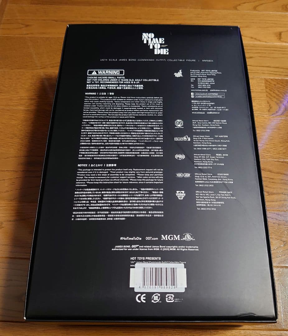 フタバダンディー商品ホットトイズ ジェームス・ボンド 1/6 フィギュア