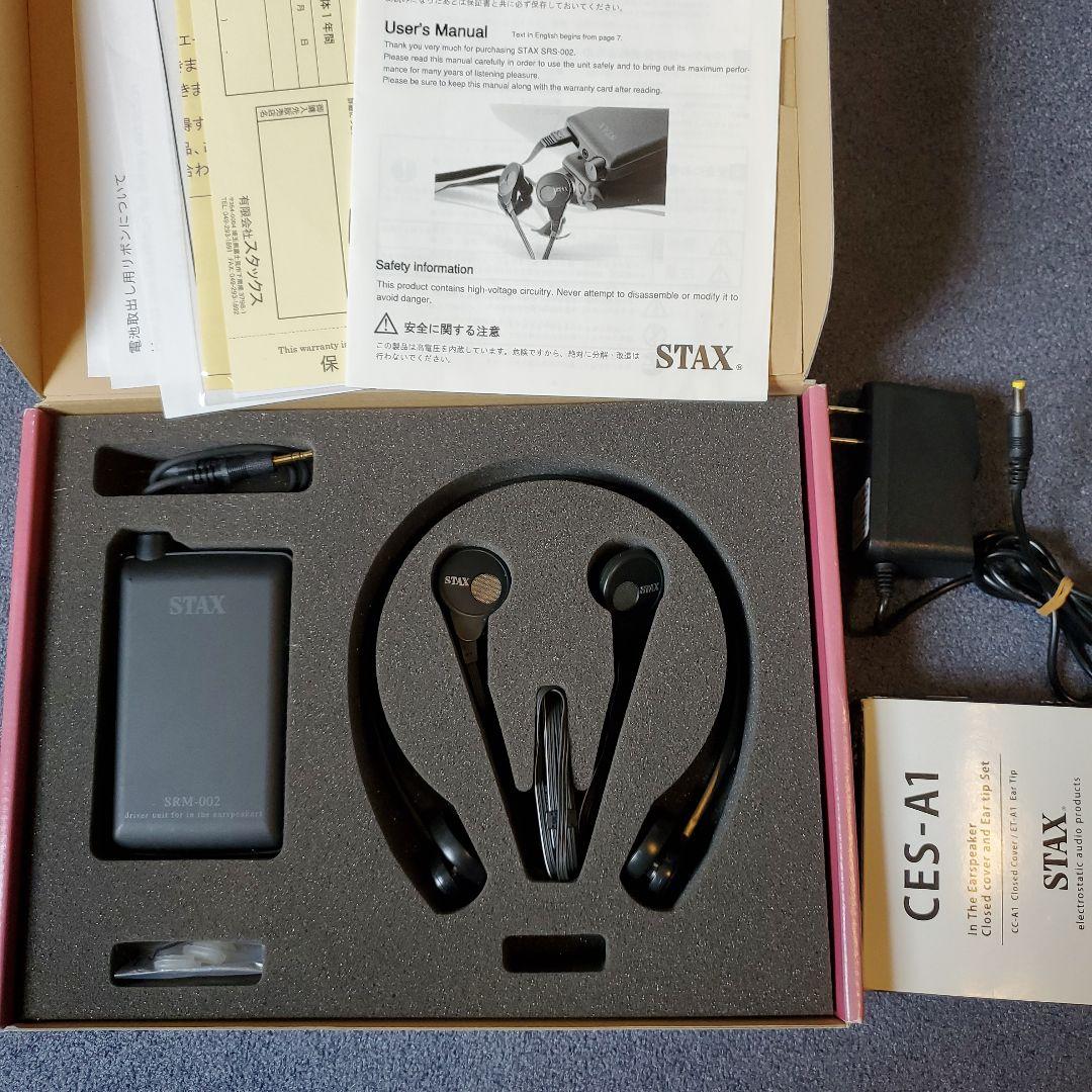 STAX SRS-002 おまけでCES-A1 アダプター付き