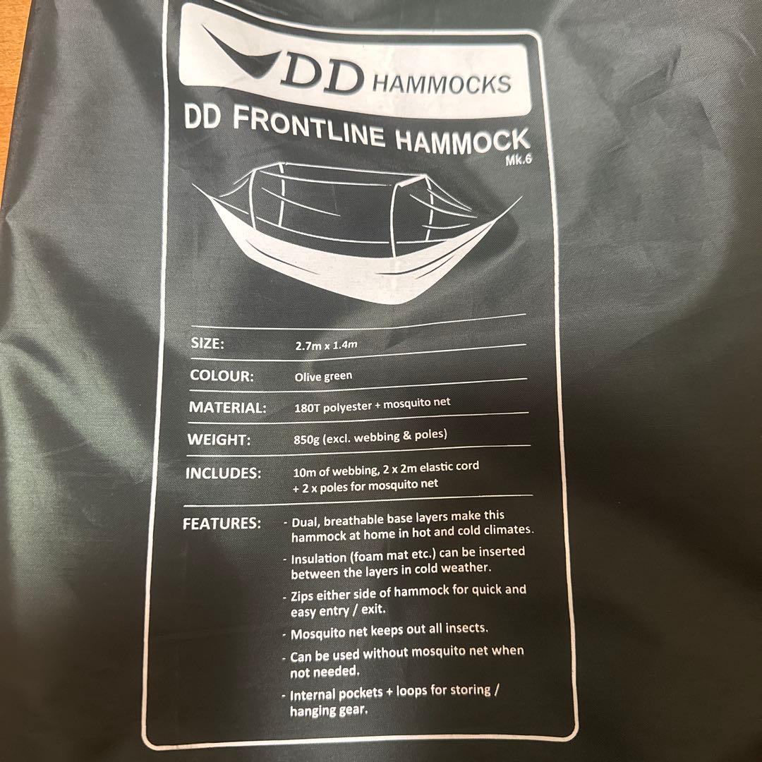 DD Frontline Hammock オリーブグリーン