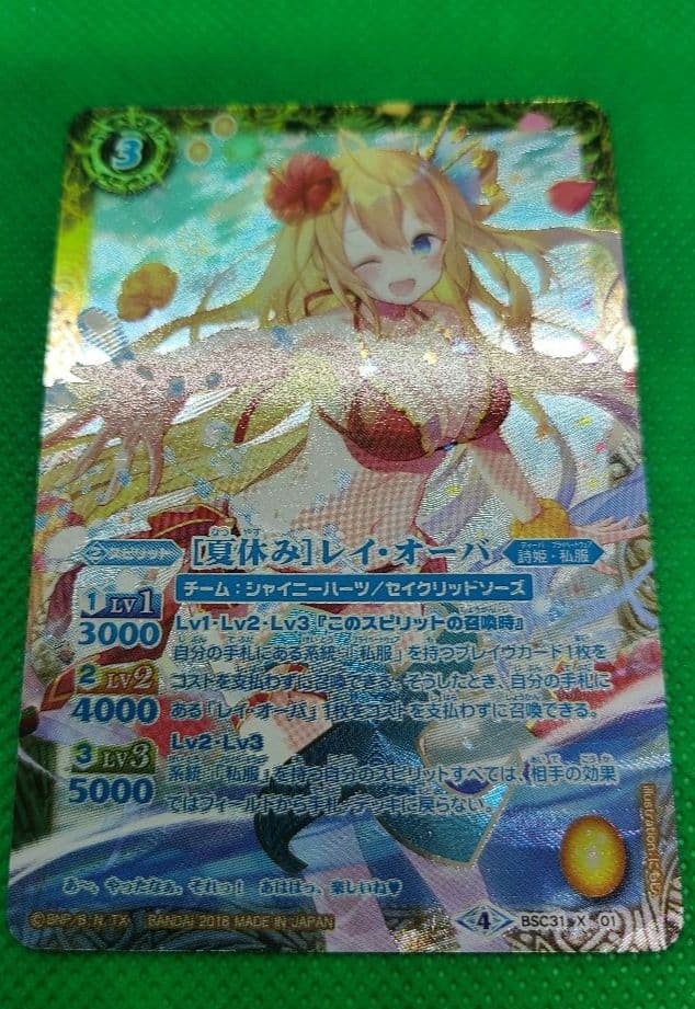 バトルスピリッツ　レイ・オーバ(パラレル)