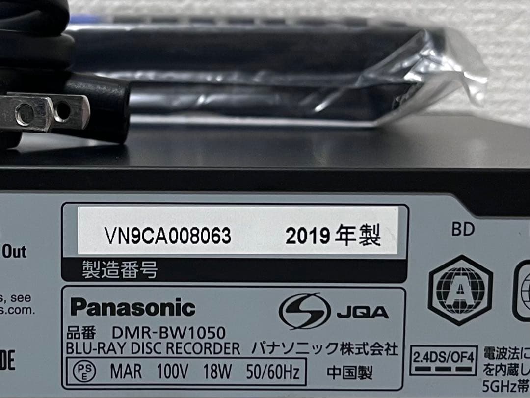 おうちクラウドディーガ　1TB パナソニックBDレコーダー DMR-BW1050