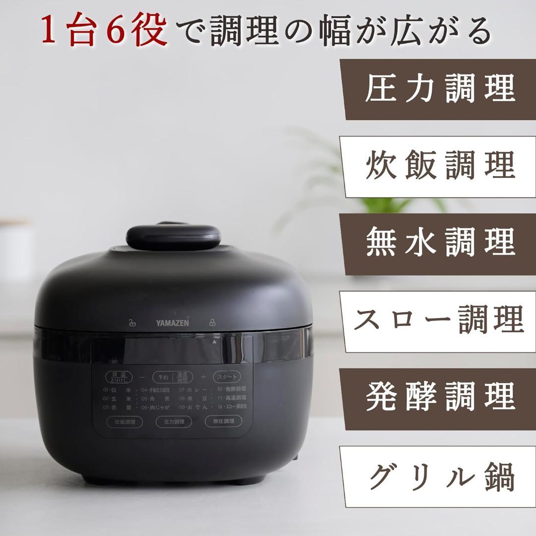 【M3169-117-85】電気圧力鍋 2.2L 2WAY仕様　調理モード6種