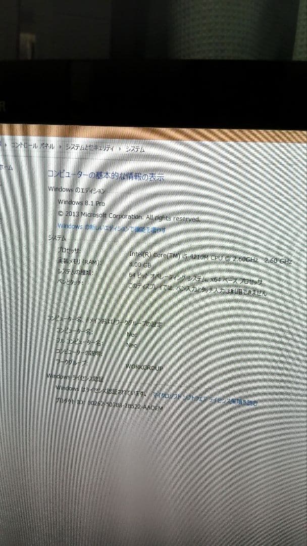 NEC VALUESTAR GD277GCG1 PC一体型 W8.1 PRO