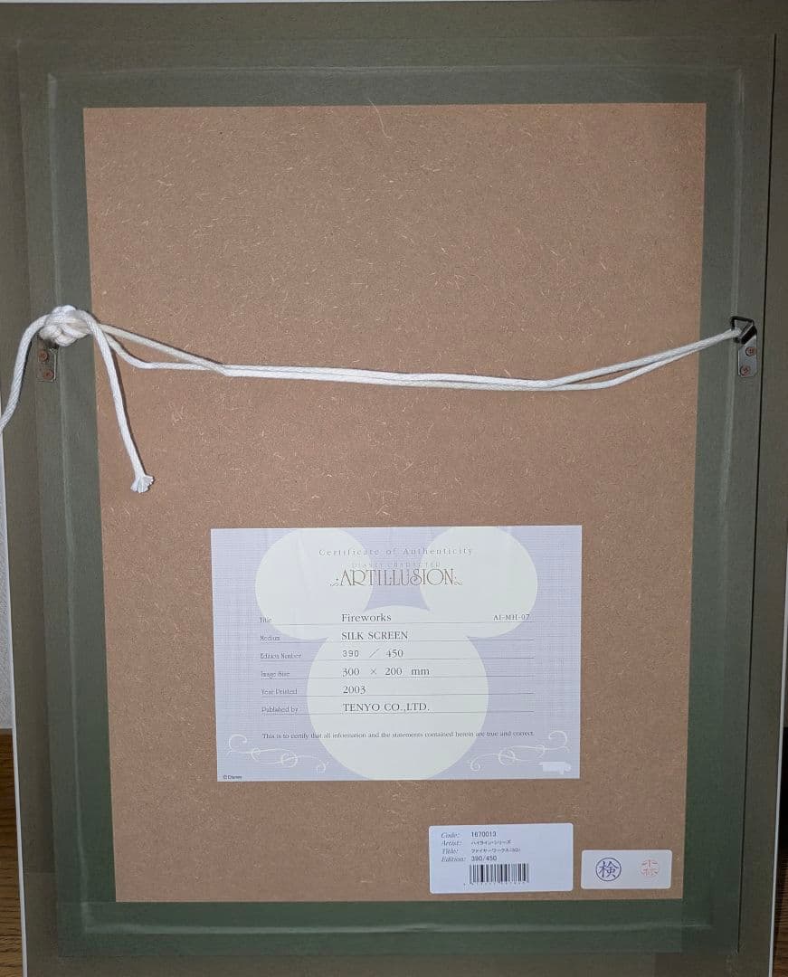 【としくん】Disney ミッキー＆ミニー3Dシルクスクリーン