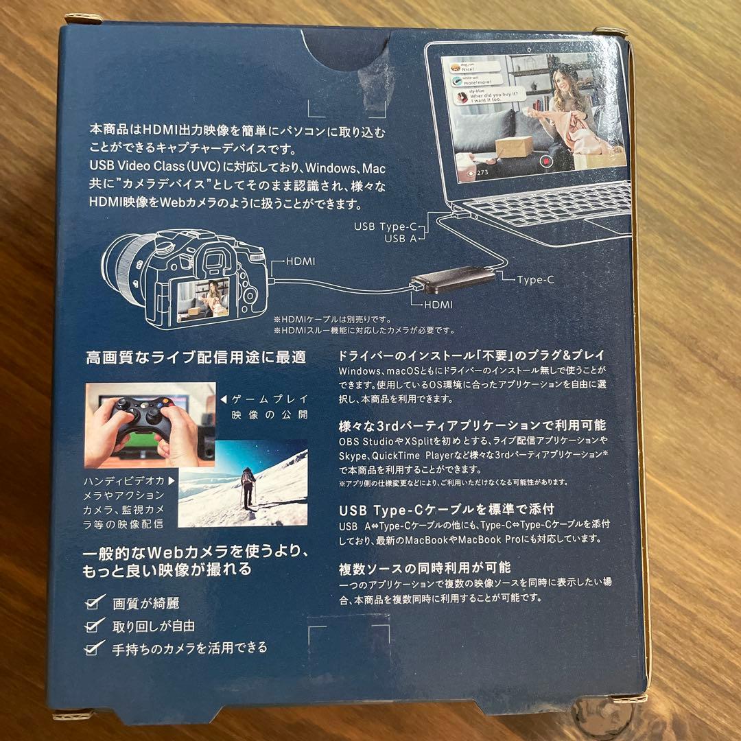 アイオーデータUVC対応 HDMI⇒USB変換アダプター I・O DATA