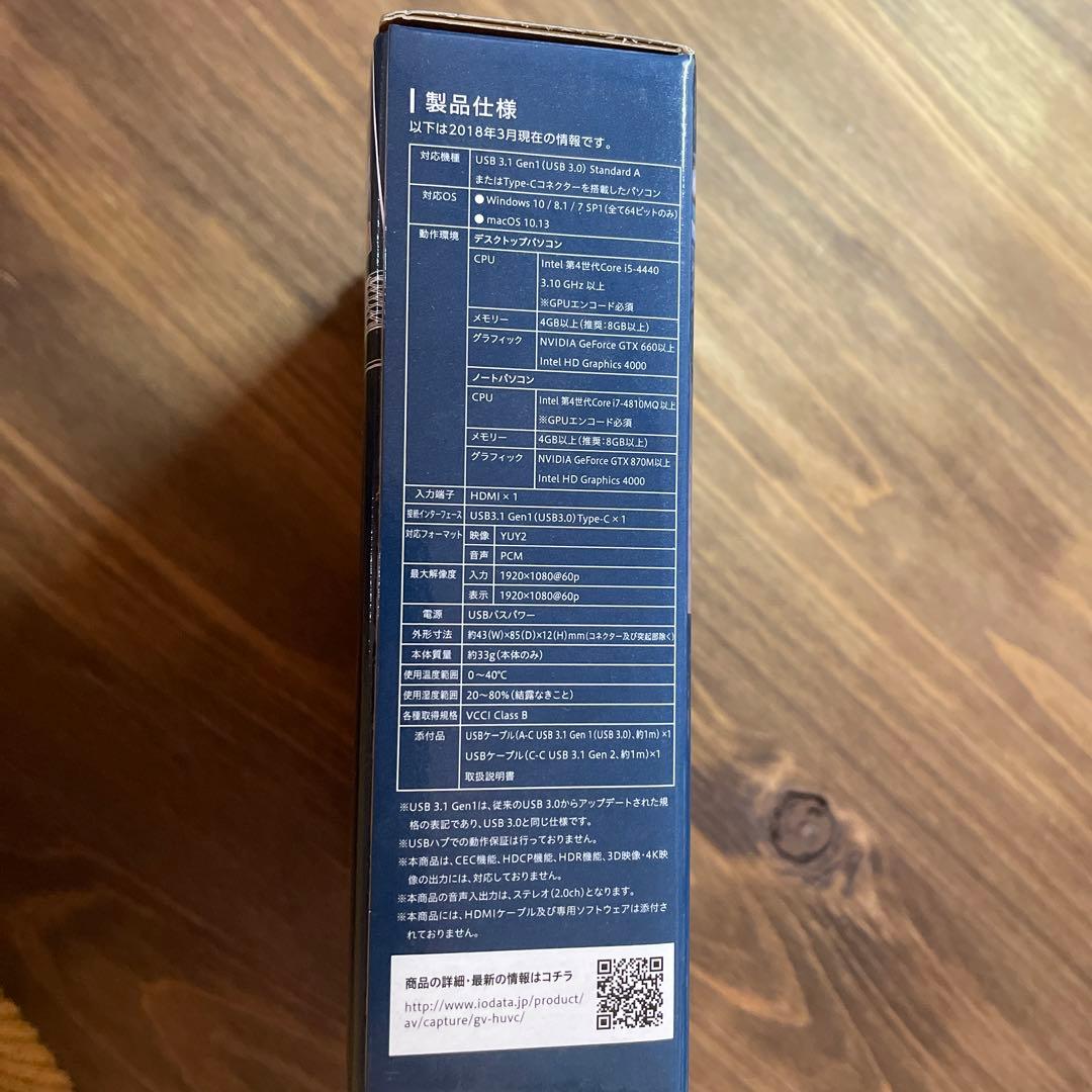 アイオーデータUVC対応 HDMI⇒USB変換アダプター I・O DATA