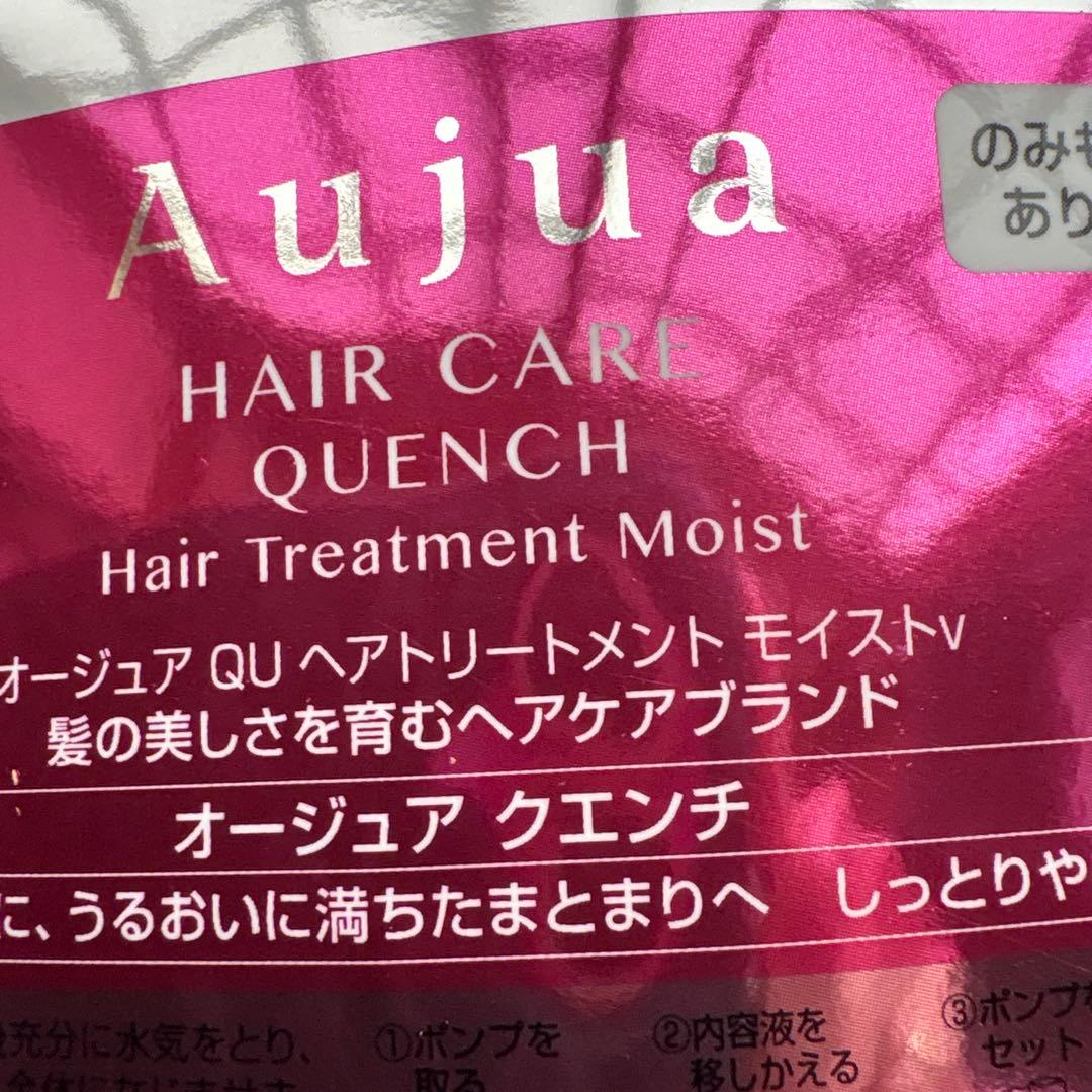 オージュアクエンチセット