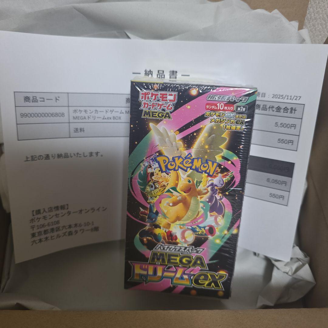 ポケモンカードゲーム MEGAドリームEX BOX ポケセン産