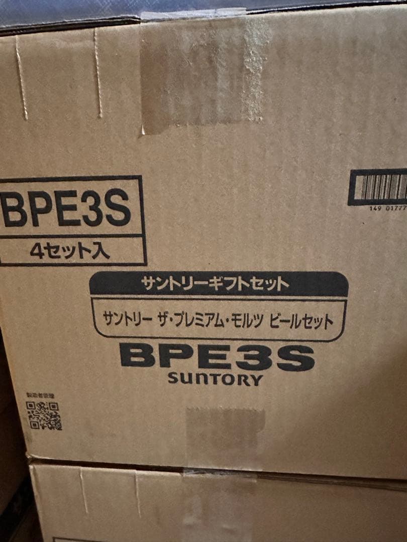 サントリー　プレミアムモルツ　セット