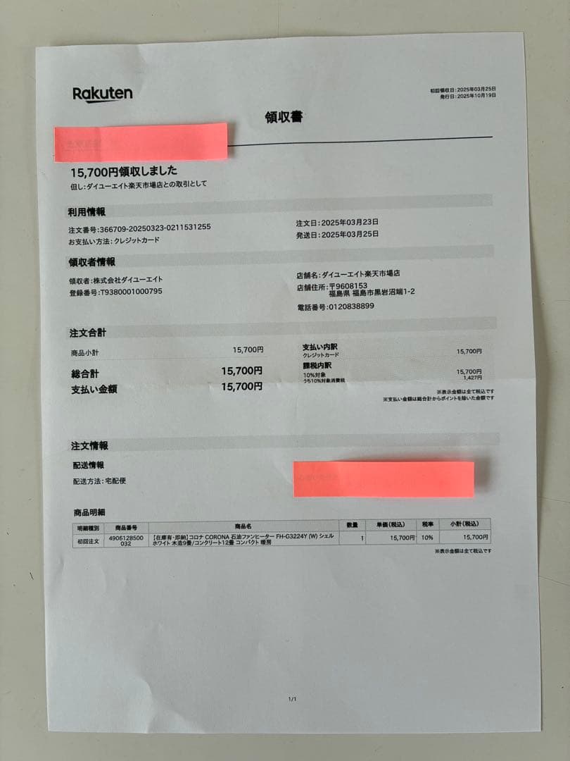 コロナ石油ファンヒーターFH-G3224Y