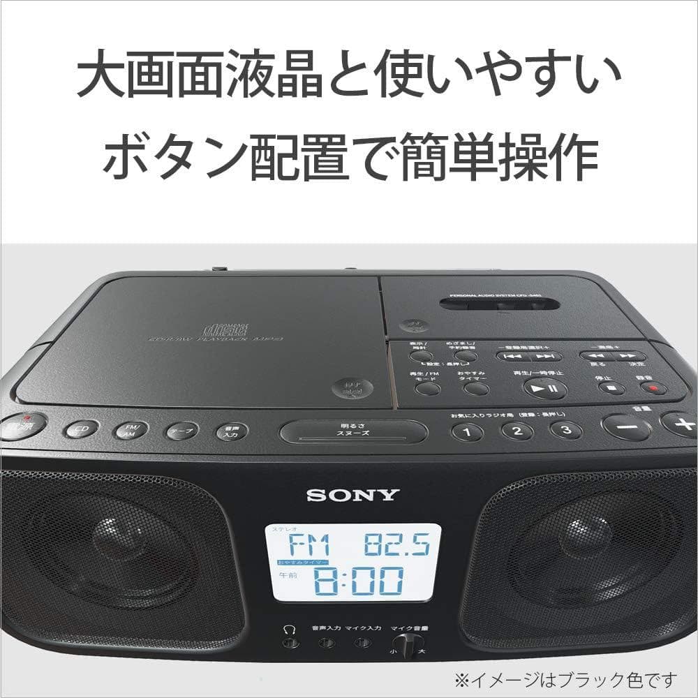 【美品】SONY CDラジオカセット レコーダー CFD-S401 ラジオ 黒