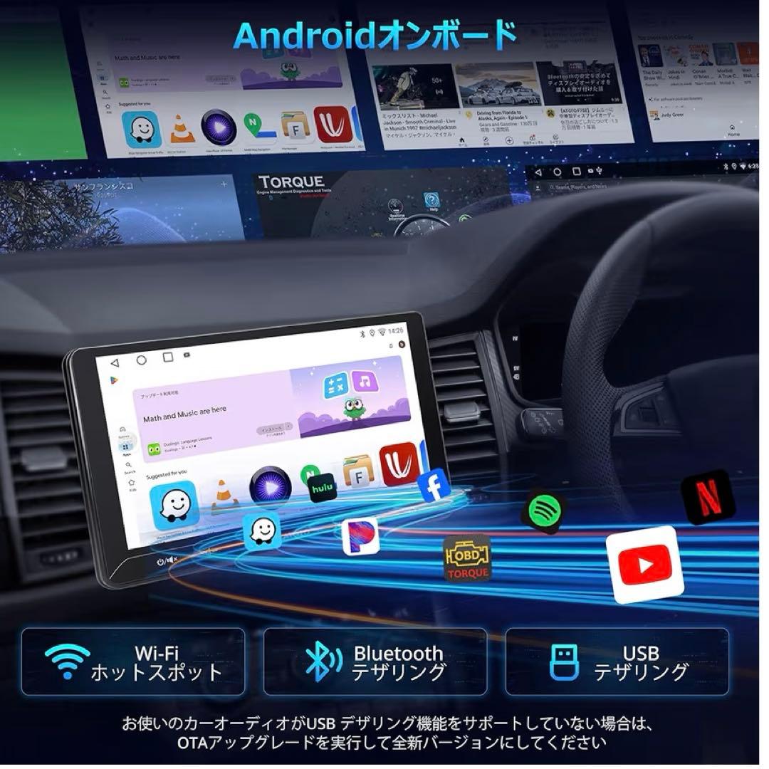 ATOTO A5L 9インチ Android 2DIN ディスプレイオーディオ
