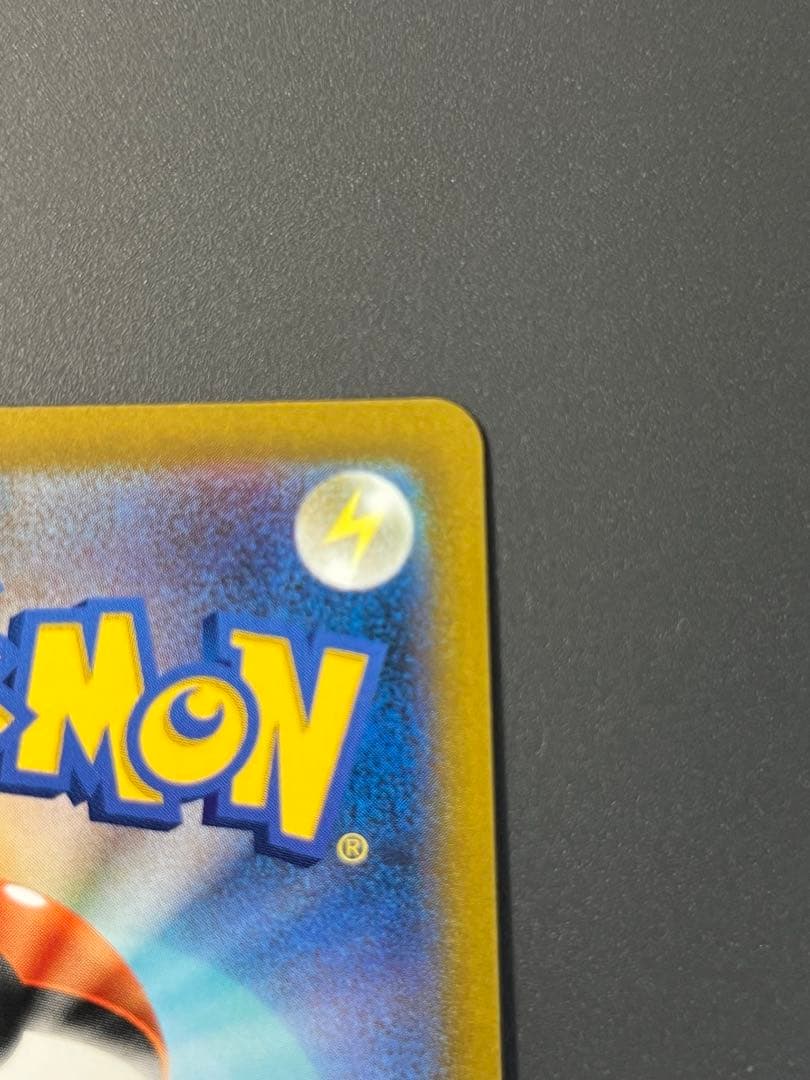 レックウザVMAX CSR 252/184 ローダー付