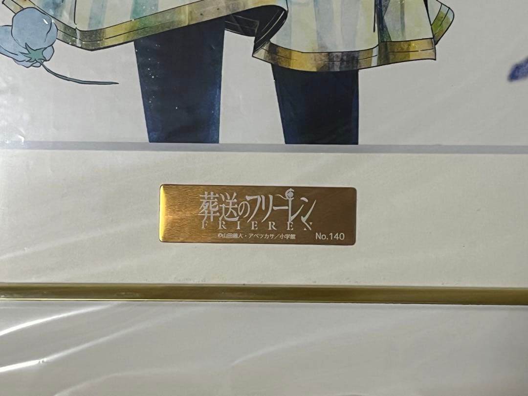 葬送のフリーレン複製原画第八弾「蒼月草」 A4サイズ　未使用品