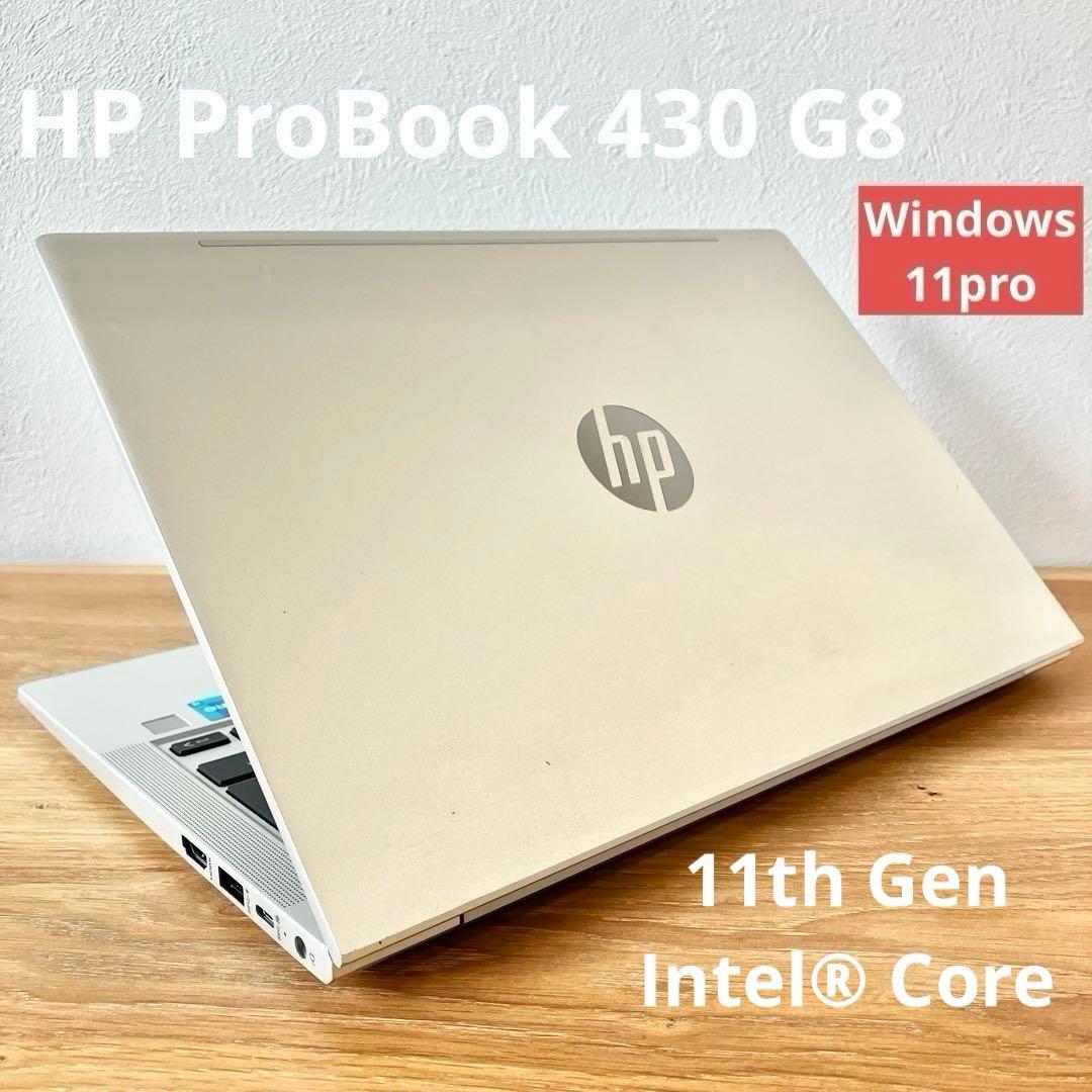 HP ProBook 430 G8 11世代 i3 SSD Win11ノートPC