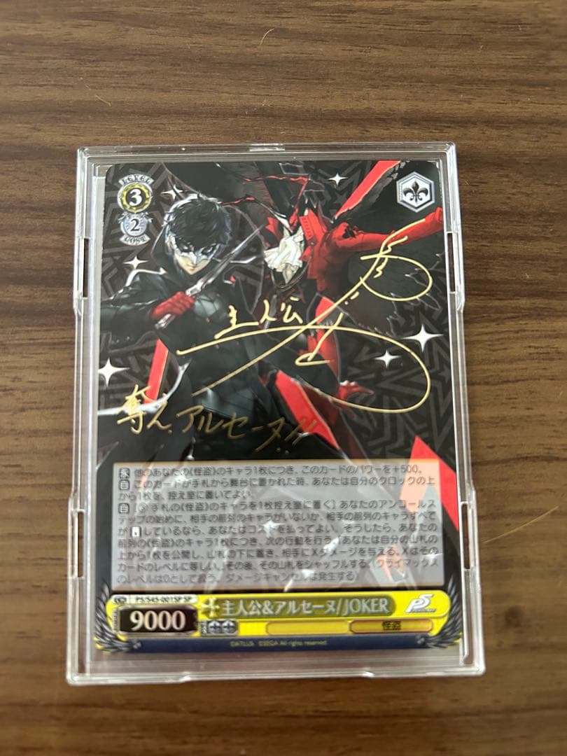 ヴァイスシュバルツ　P5　ジョーカー　サイン