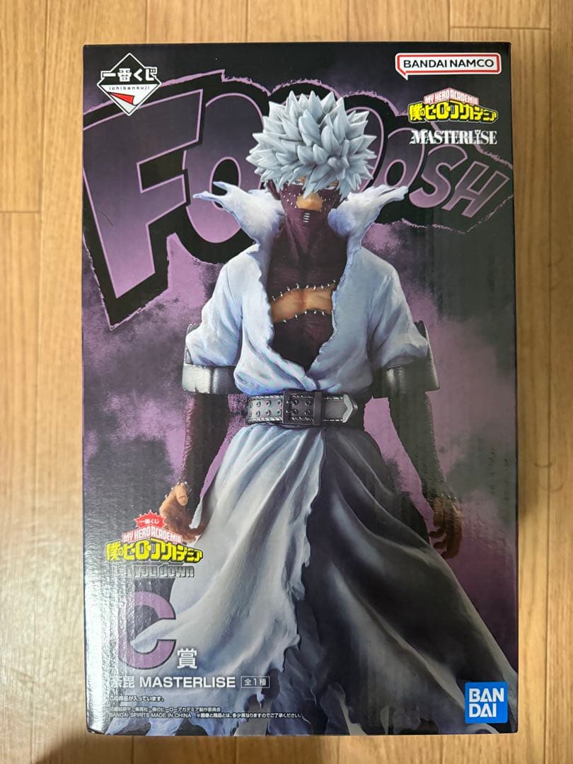 一番くじヒロアカlet you down死柄木弔、荼毘、トガヒミコ、緑谷出久