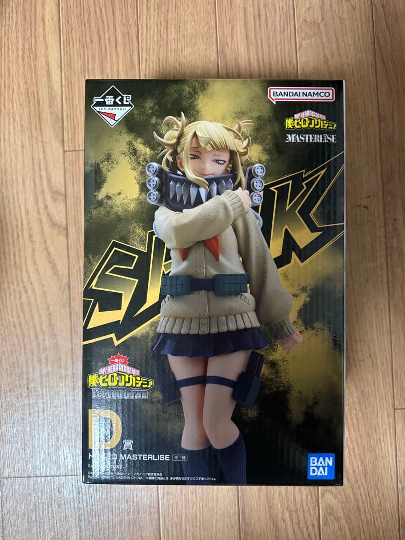 一番くじヒロアカlet you down死柄木弔、荼毘、トガヒミコ、緑谷出久