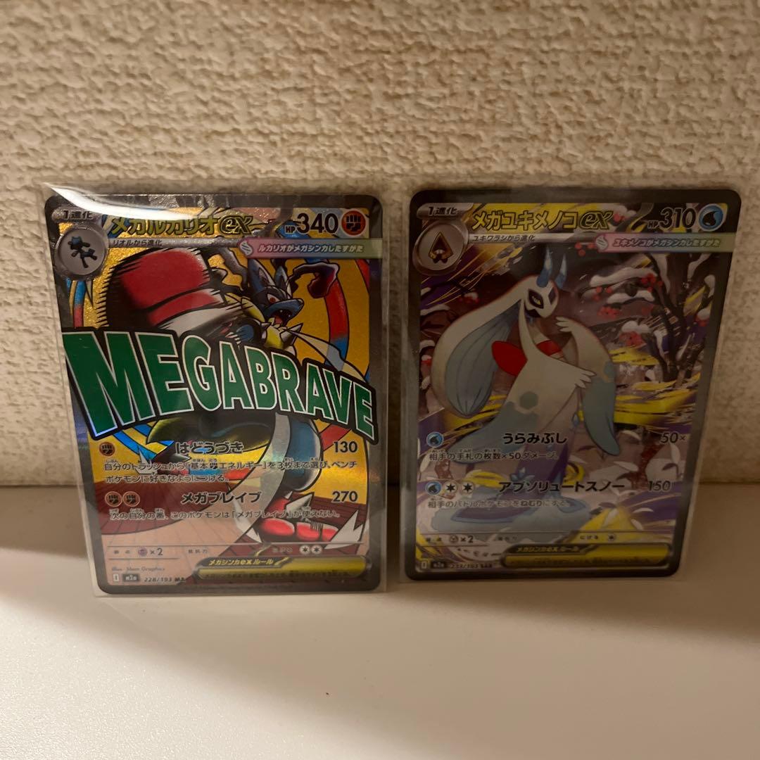 メガユキメノコex sar 310メガルカリオex 340 MEGAドリームex