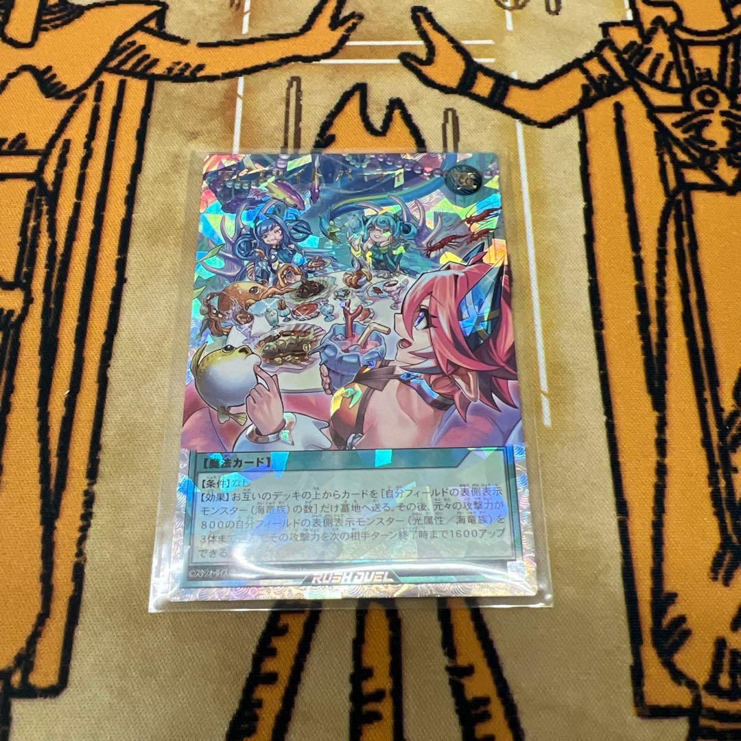 遊戯王　アビスカイト・パーティ　オーバーラッシュレア　ラッシュデュエル