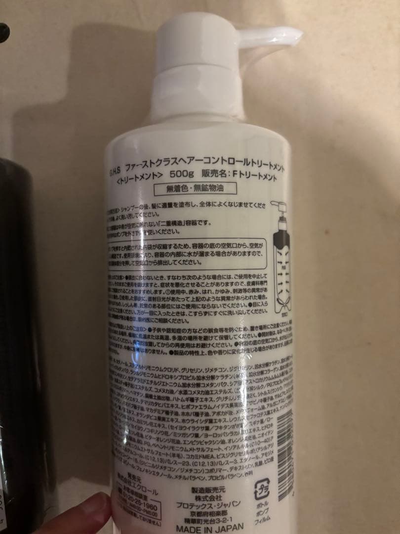 G.H.Sファーストクラスヘアーコントロールシャンプー、トリートメント