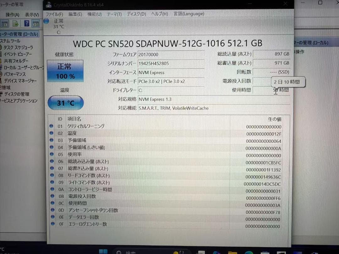 未使用品近い　第十一世代　i7 MSI B14　Office付き