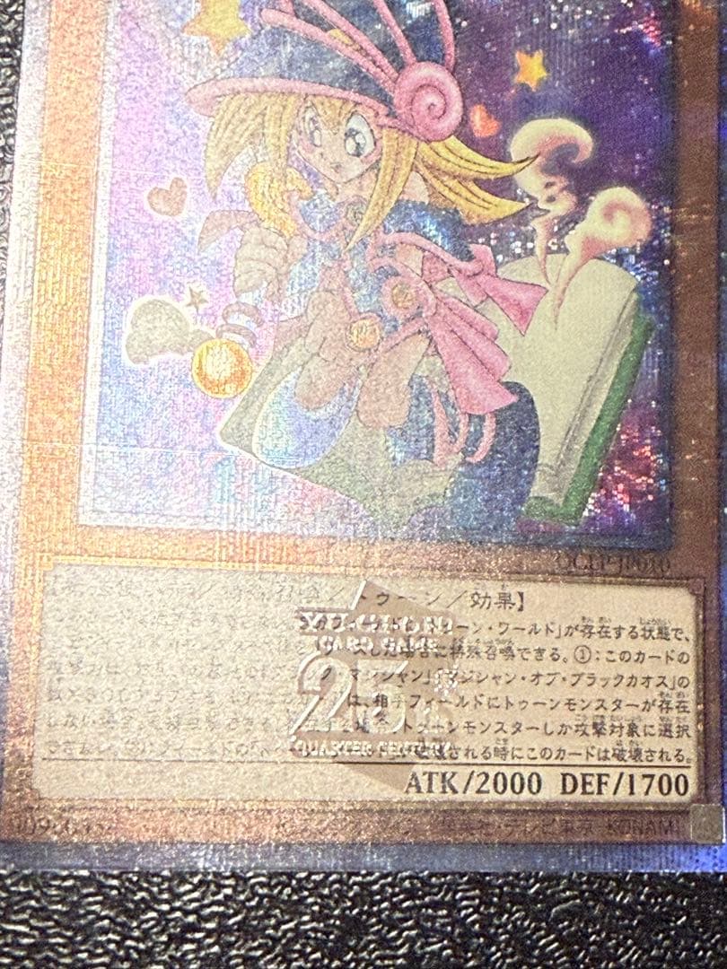 ブラックマジシャンガール　マスカレーナ　25thシークレット　まとめ売り　6枚