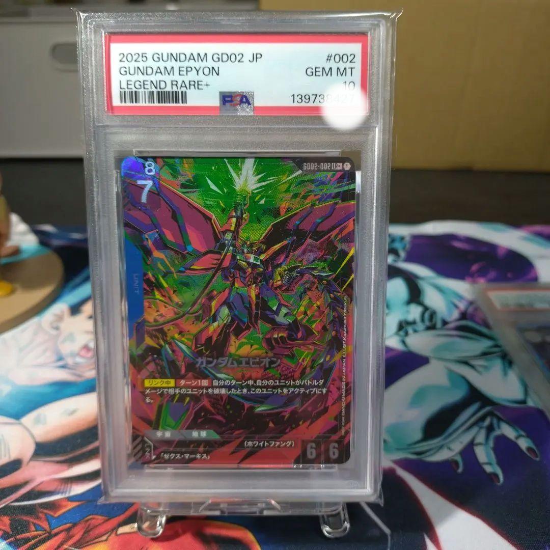 ガンダムエピオン LR＋　PSA10