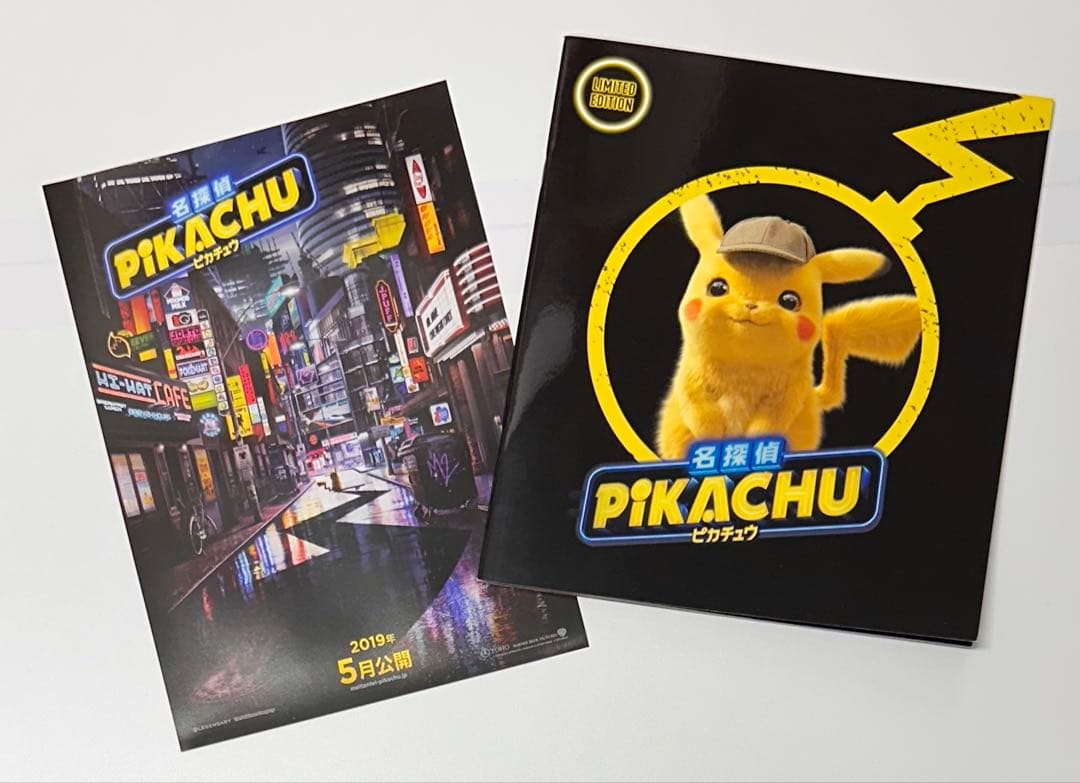 映画【名探偵ピカチュウ】パンフレット／ポケモン 未開封 プロモ カード 付き