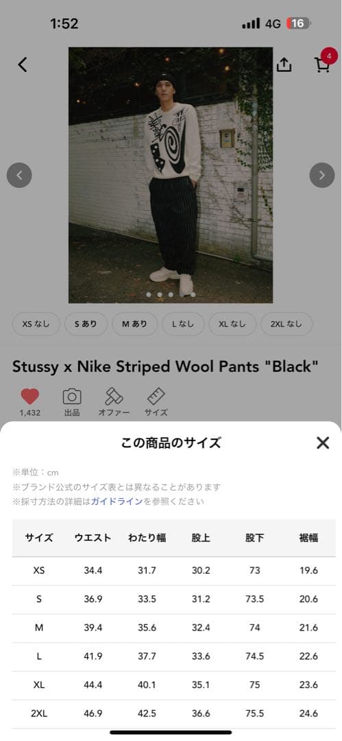 ステューシー × ナイキ ストライプ ウールパンツ ブラック