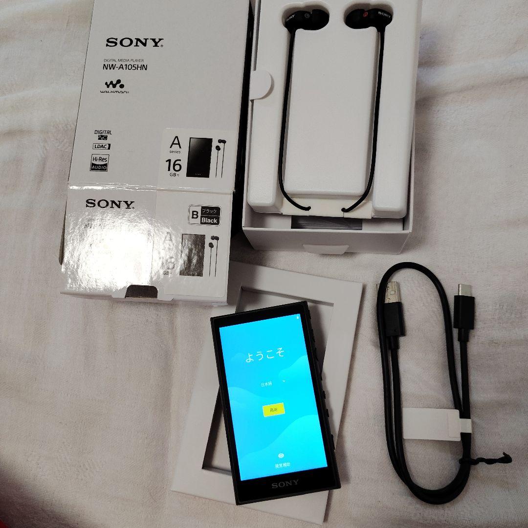 最終処分 ソニー walkman nw-a105hn