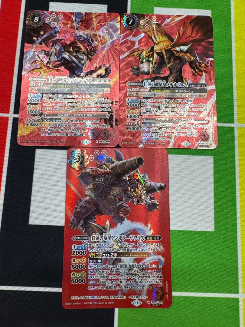 バトスピ　ジークヴルムノヴァ　シークレットセット