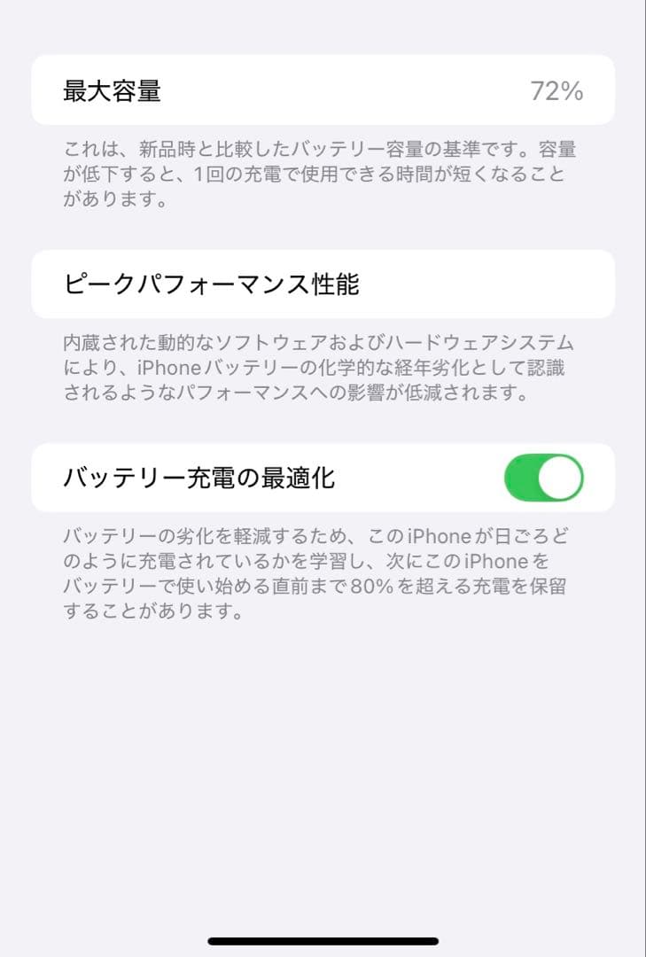 iPhone11 レッド　64GB