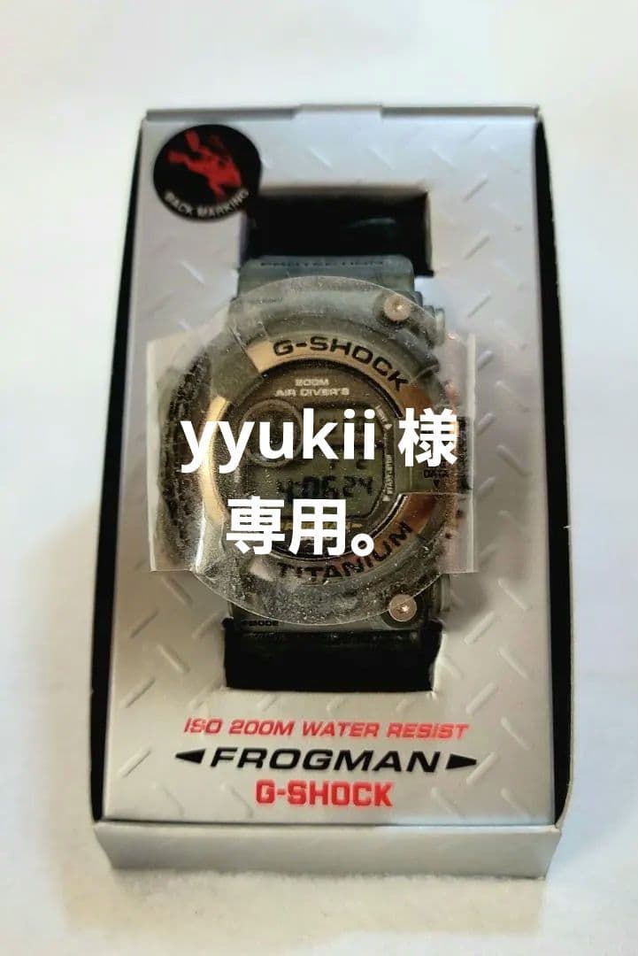 【新品・未使用】 FROGMAN DW-8200MS-8T メインインスモーク