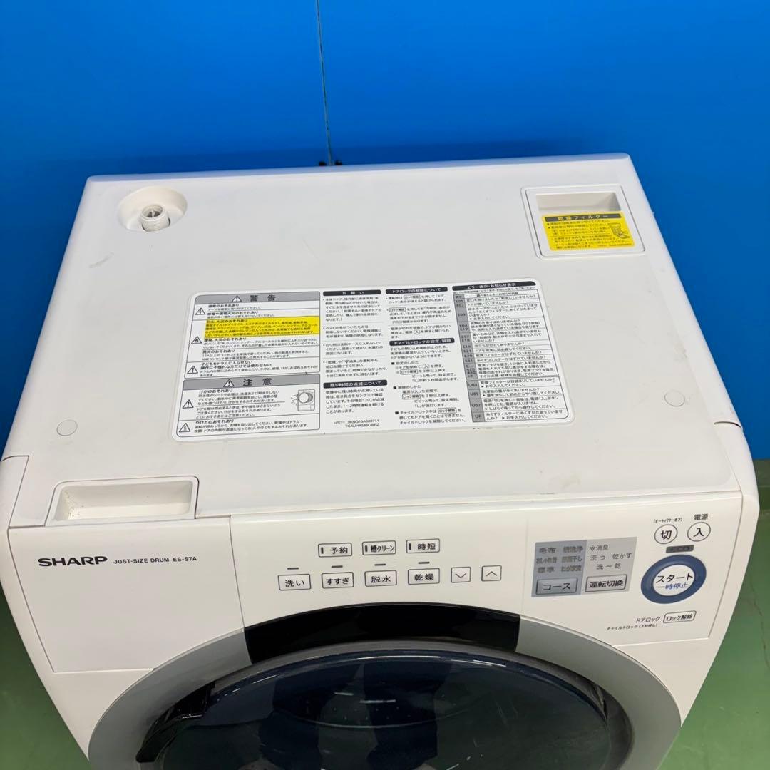 506 SHARP ドラム式洗濯機　7/3.5キロ　小型　一人暮らし　左開き