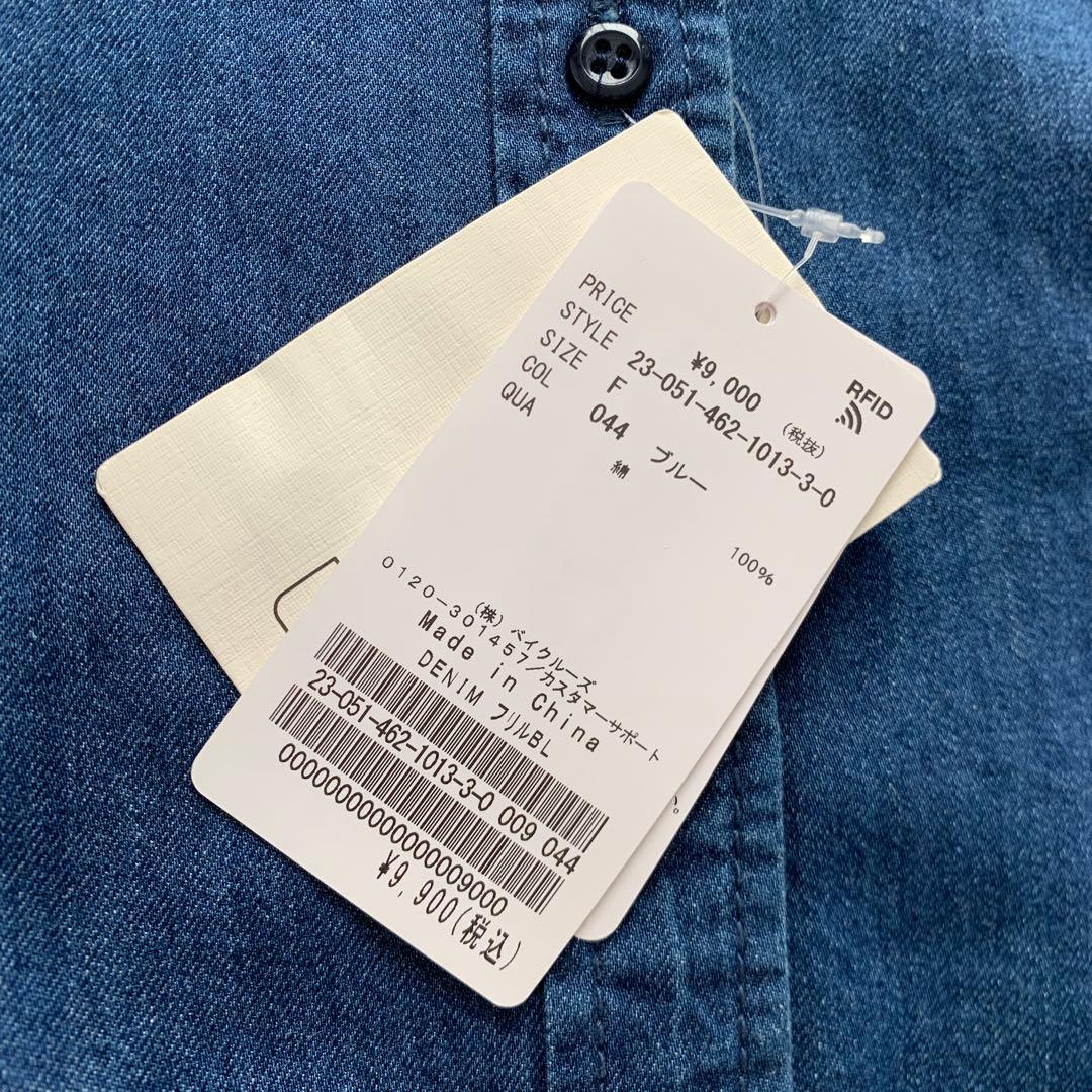 ジャーナルスタンダードレリューム★デニムフリルブラウス