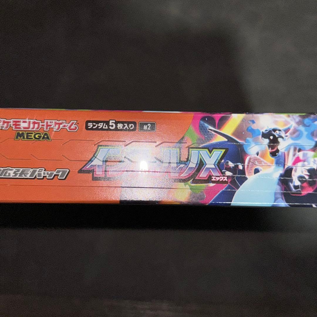 【シュリンク付き】ポケモンカードインフェルノX 1box