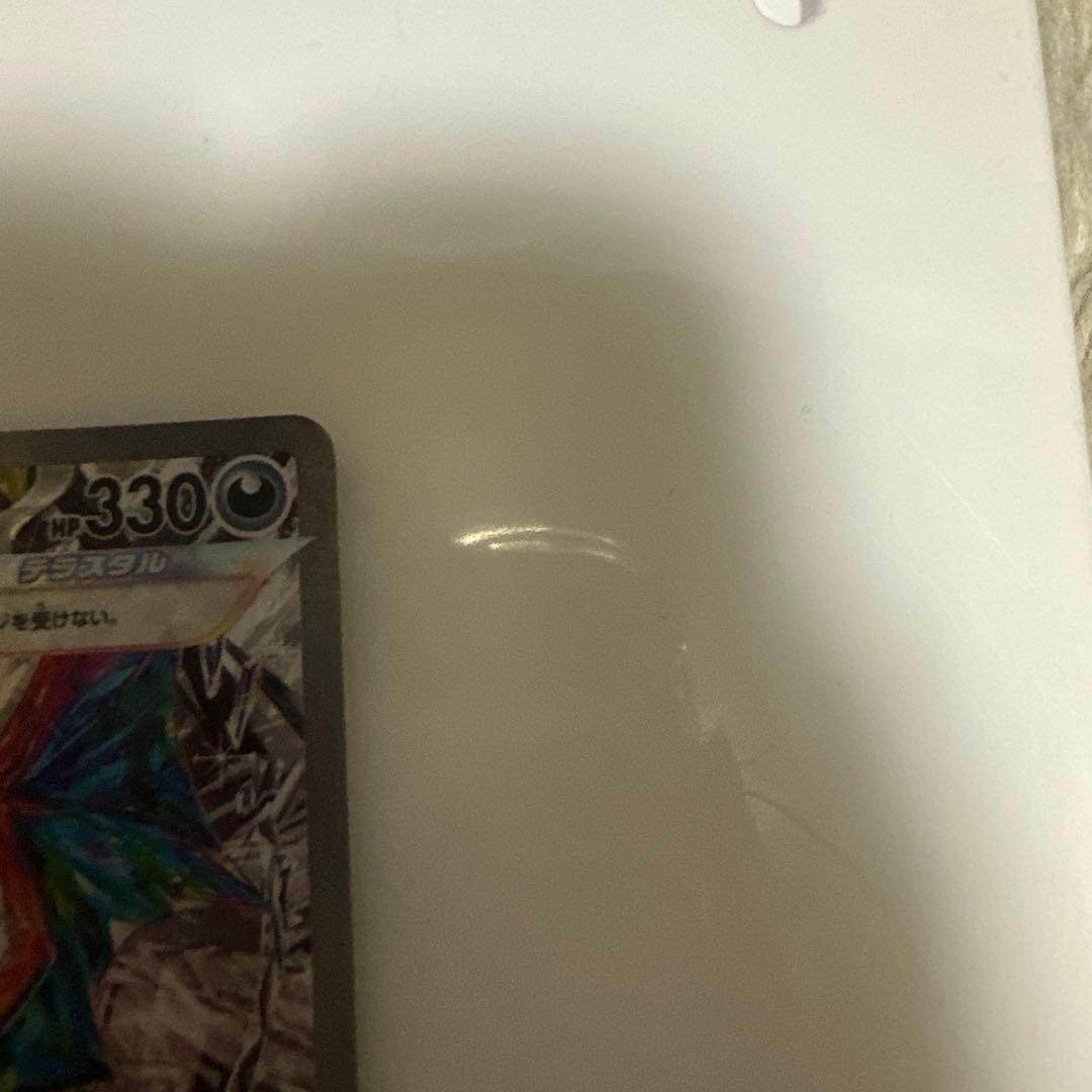 ポケモンカード　リザードンex SAR 134/108 黒炎の支配者