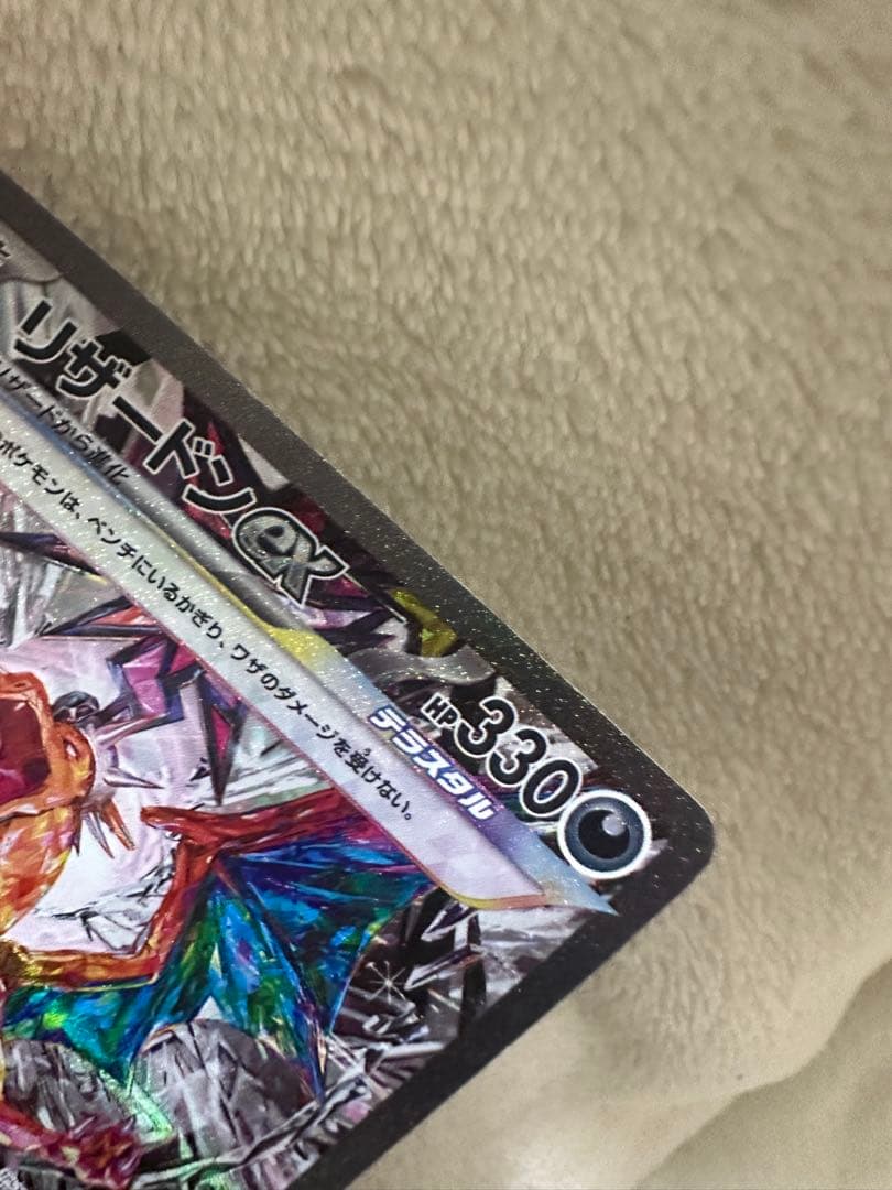 ポケモンカード　リザードンex SAR 134/108 黒炎の支配者