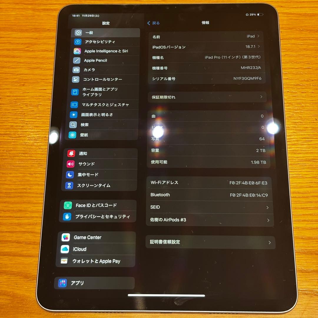 iPad Pro 11 第3世代 2TB Wi-Fi 16GBメモリ