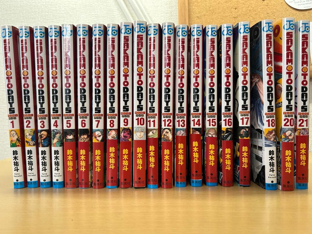 SAKAMOTODAYS 1~18巻＋20・21巻