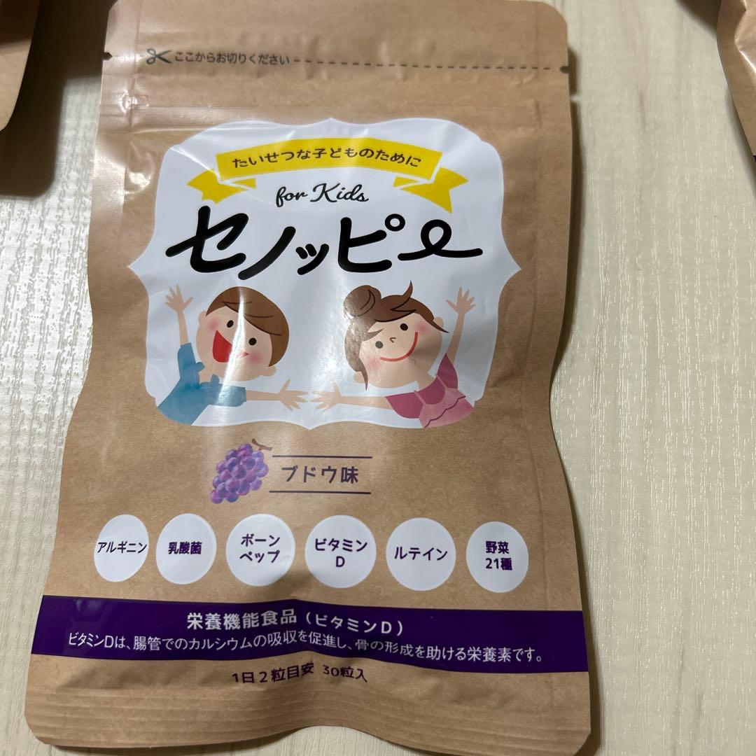 セノッピー　ぶどう　6袋　まとめ売り