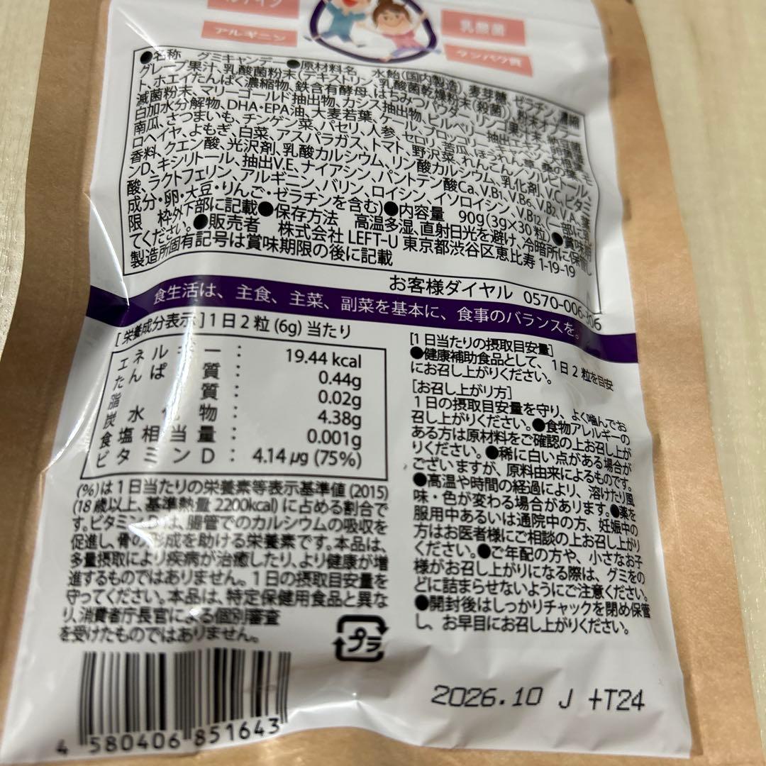 セノッピー　ぶどう　6袋　まとめ売り