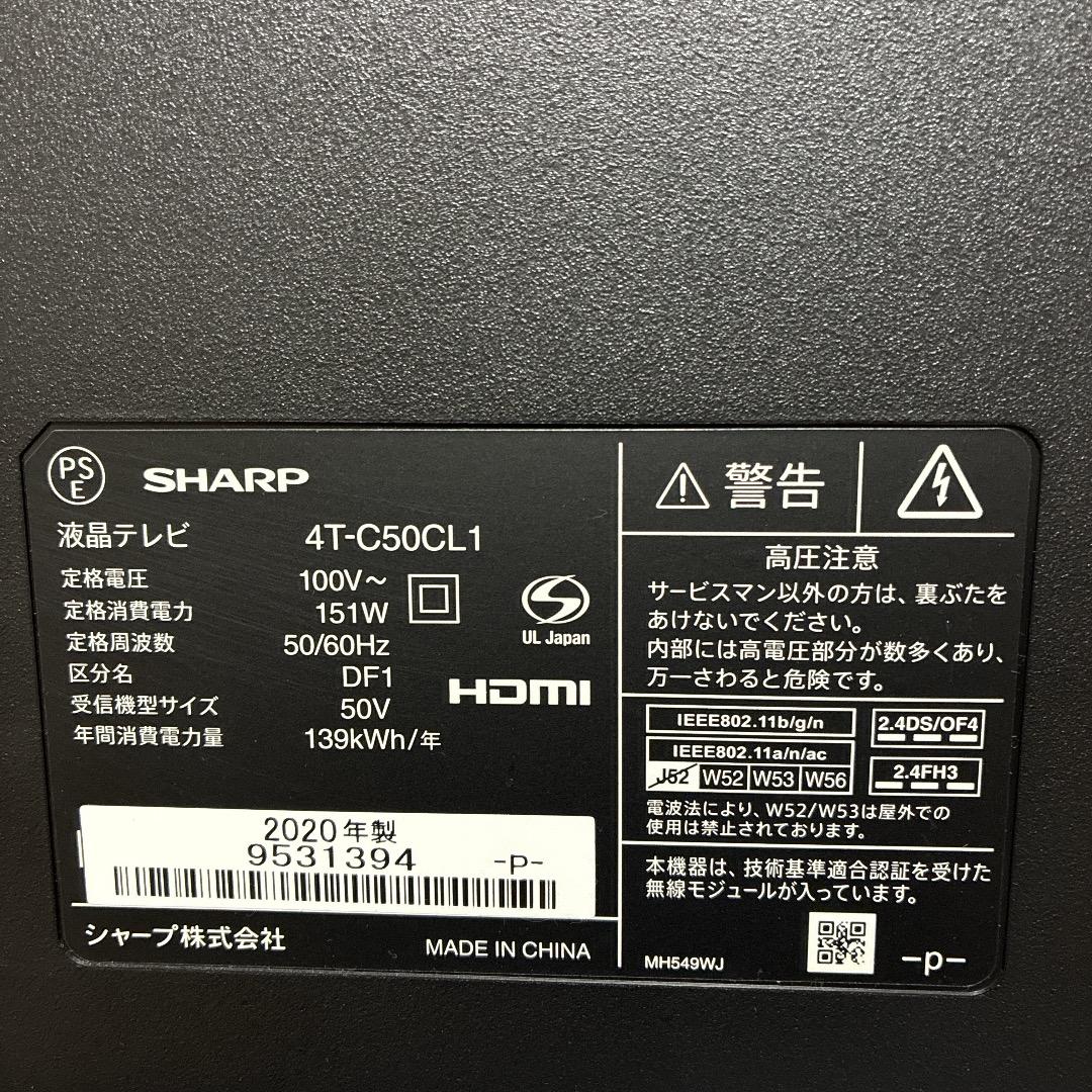 【お値下げOK】 シャープ スマートテレビ 50インチ 4K 2020年製