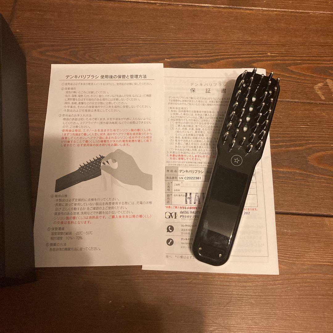 エレクトロンデンキバリブラシ