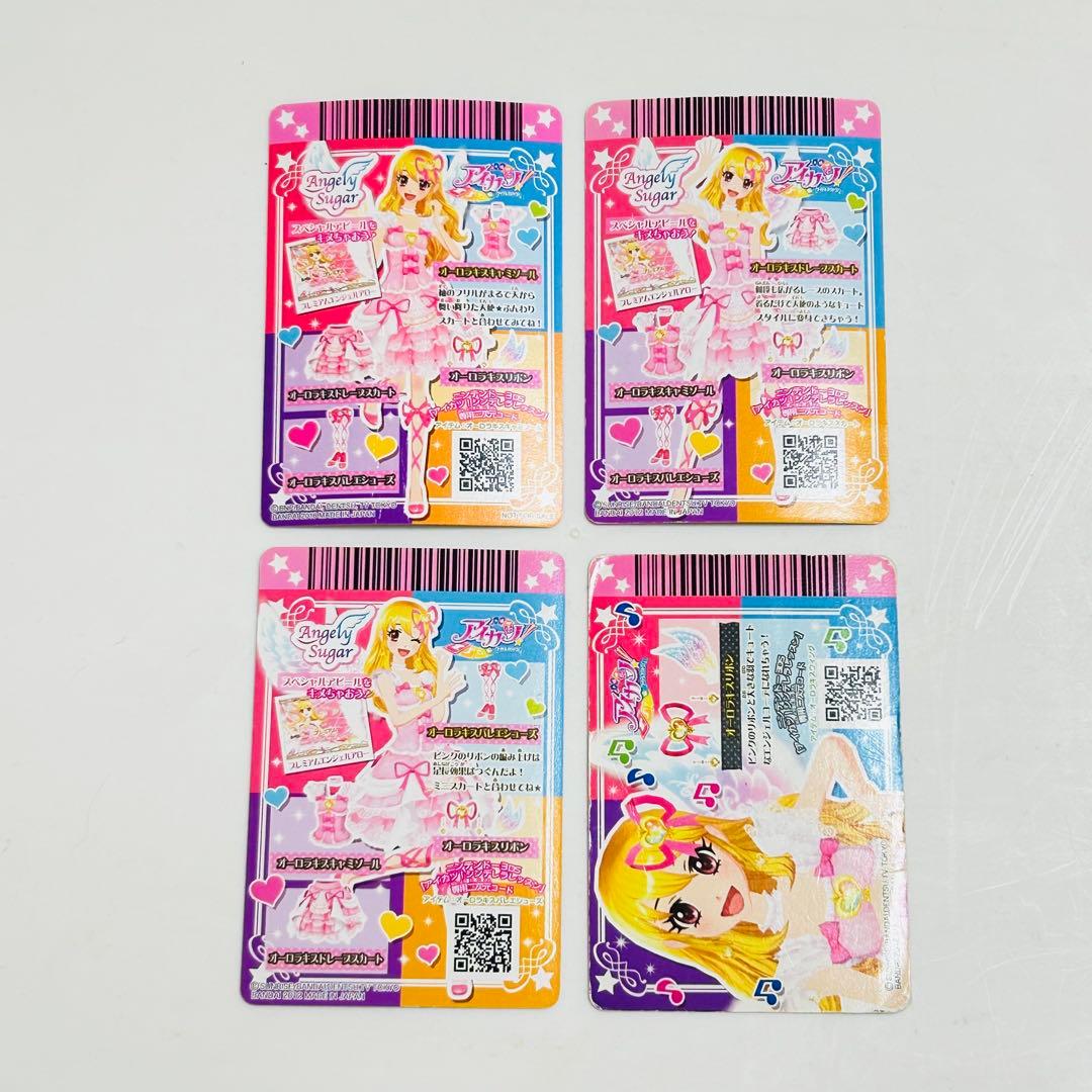 サ*ー様 アイカツ！ オーロラキス コーデ プレミアム 排出版