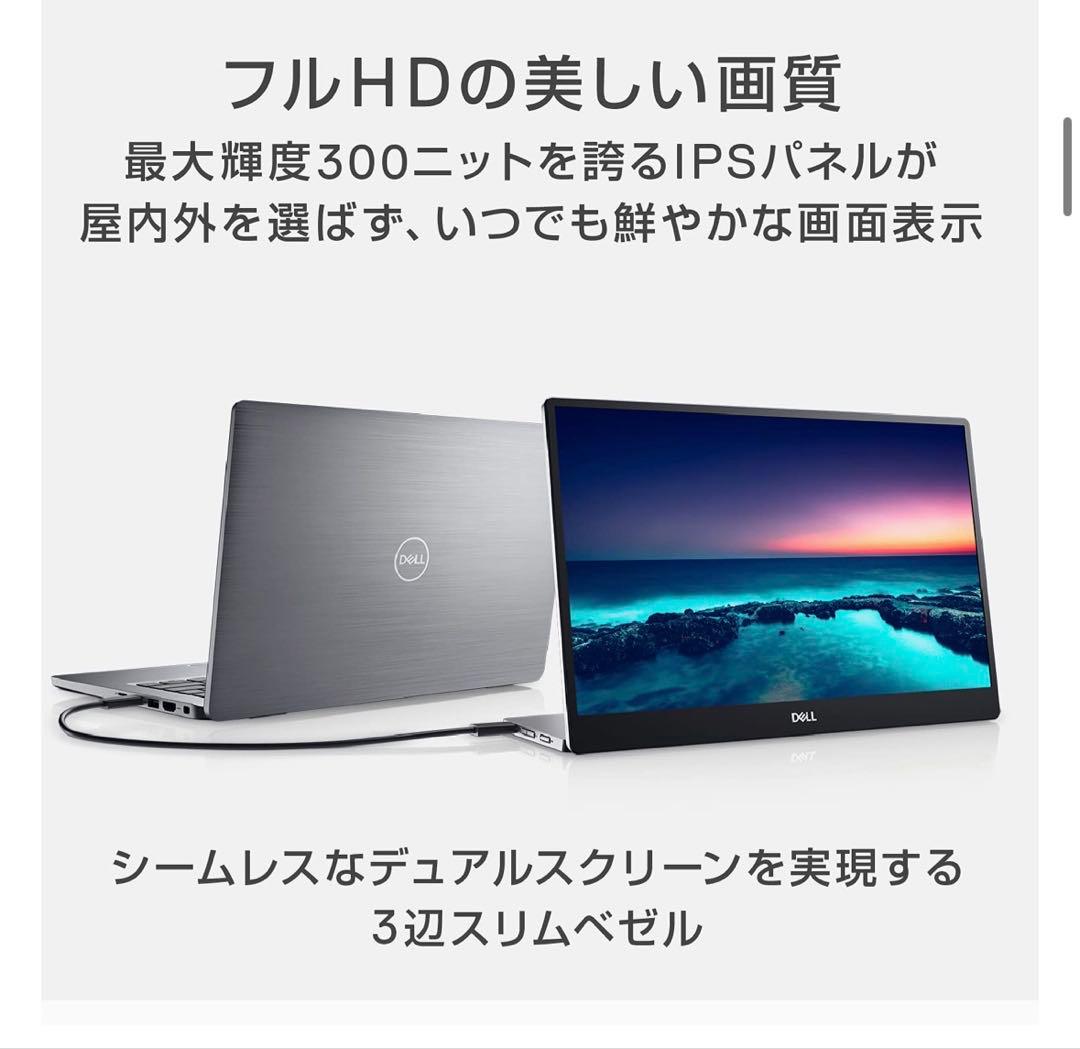 DELL モバイルモニター　C1422H