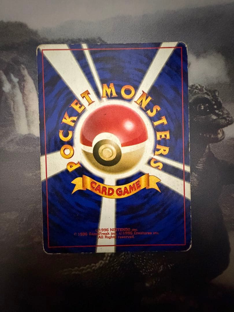 ポケモンカード　旧裏　かえん　リザードン　第一弾拡張パック